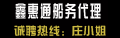�λ�ͨ���մ������޹�˾